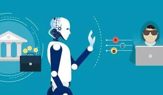 人工智能賦能企業財務管理 精準破解行業痛點的深度應用