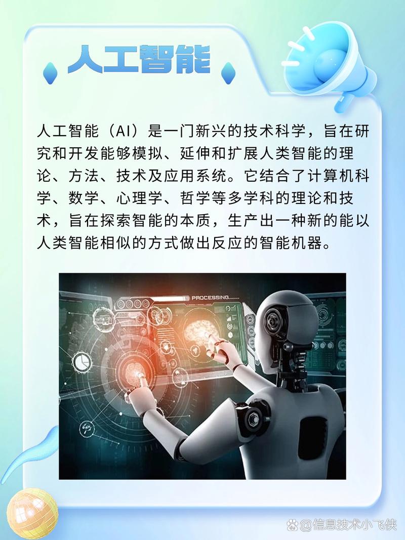 探秘人工智能 從科學(xué)到應(yīng)用